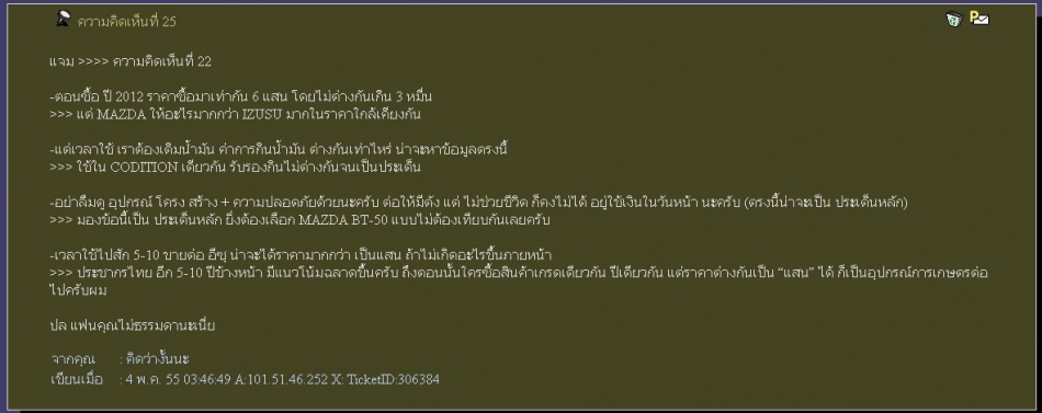 ชื่อ:  2013-01-19_155411.jpg
ครั้ง: 459
ขนาด:  83.8 กิโลไบต์