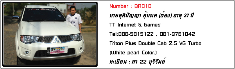 ชื่อ:  BR010.jpg
ครั้ง: 2131
ขนาด:  124.8 กิโลไบต์