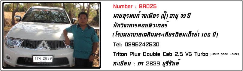 ชื่อ:  BR025.jpg
ครั้ง: 2003
ขนาด:  135.1 กิโลไบต์