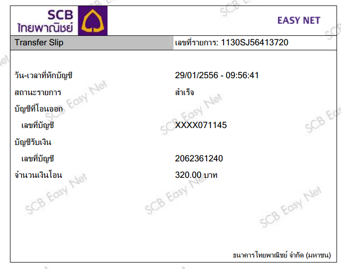 ชื่อ:  Scb_1.PNG
ครั้ง: 582
ขนาด:  106.2 กิโลไบต์