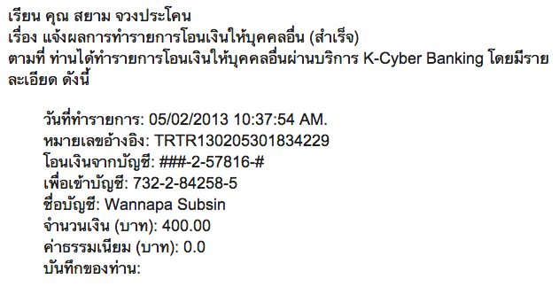 คลิกเพื่อดูภาพขนาดใหญ่

ชื่อ:	Screen Shot 2556-02-05 at 10.48.38 AM.png
ครั้ง:	218
ขนาด:	53.4 กิโลไบต์
ID:	192593