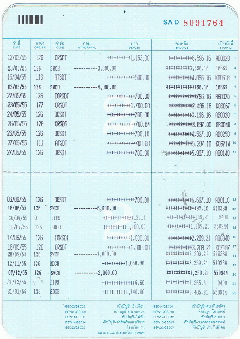 ชื่อ:  CCF08022556_00000-1.jpg
ครั้ง: 471
ขนาด:  281.3 กิโลไบต์