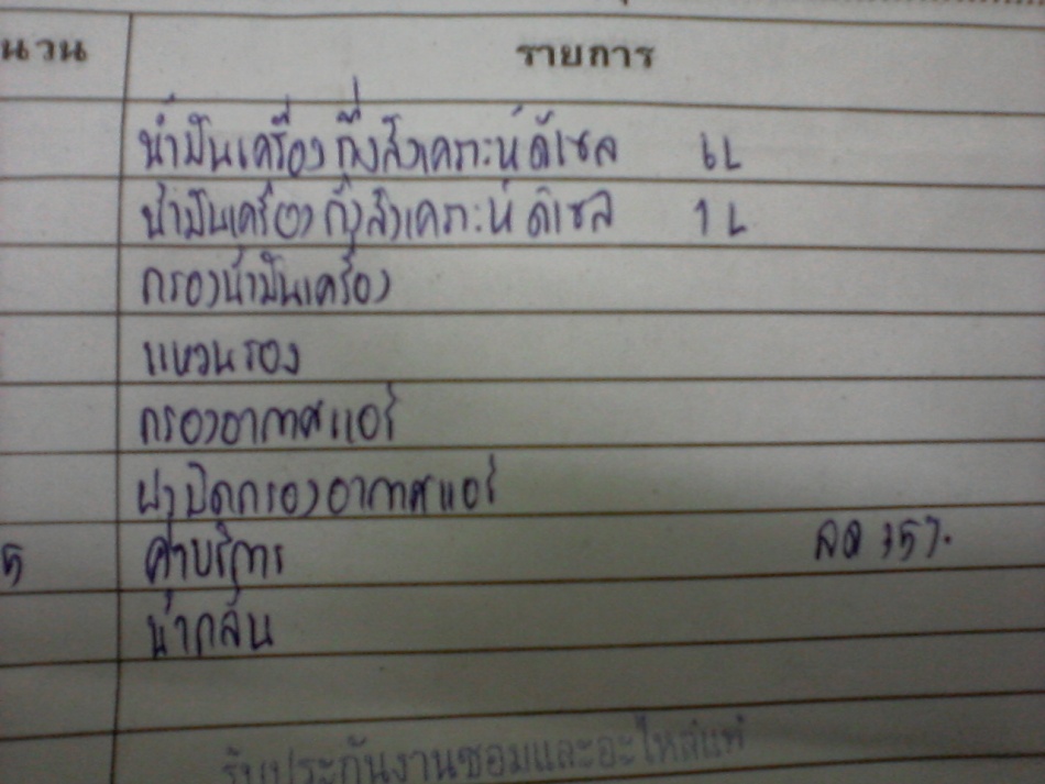 ชื่อ:  Photo-0002.jpg
ครั้ง: 464
ขนาด:  154.3 กิโลไบต์