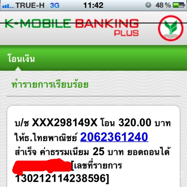 ชื่อ:  IMG_2595.JPG
ครั้ง: 232
ขนาด:  115.7 กิโลไบต์