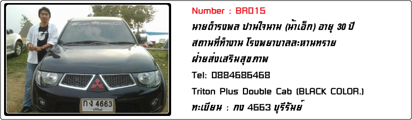 ชื่อ:  BR015.jpg
ครั้ง: 2028
ขนาด:  115.3 กิโลไบต์