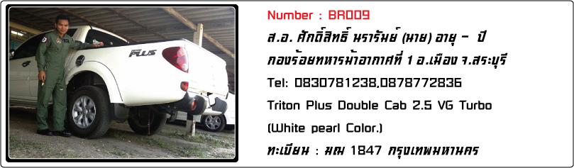 ชื่อ:  BR009.jpg
ครั้ง: 1972
ขนาด:  125.0 กิโลไบต์