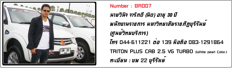 ชื่อ:  BR007.jpg
ครั้ง: 2095
ขนาด:  126.2 กิโลไบต์