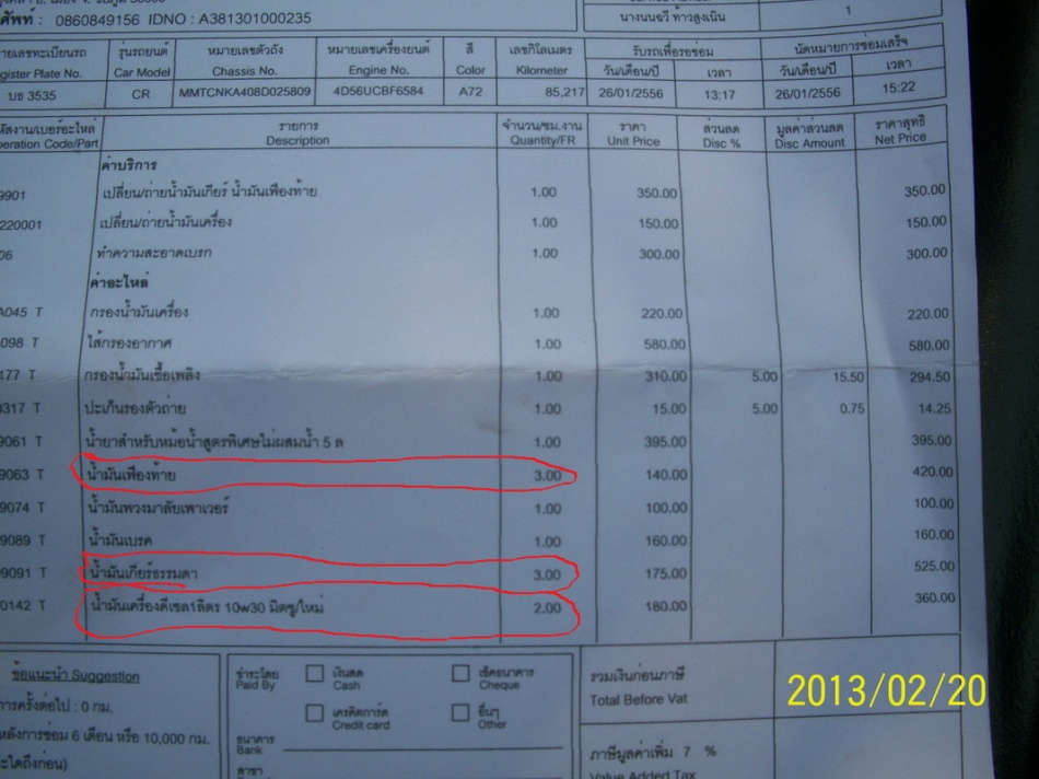 ชื่อ:  100_1818.jpg
ครั้ง: 757
ขนาด:  181.4 กิโลไบต์