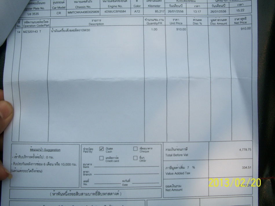 ชื่อ:  100_1820.jpg
ครั้ง: 708
ขนาด:  160.0 กิโลไบต์