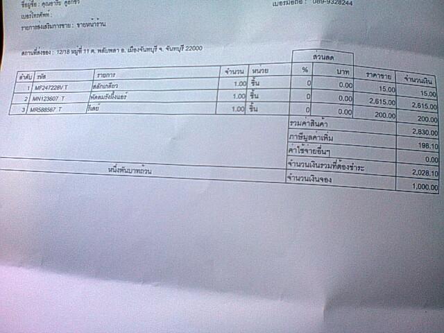 ชื่อ:  29033_493558407375433_2089851551_n.jpg
ครั้ง: 4000
ขนาด:  41.2 กิโลไบต์