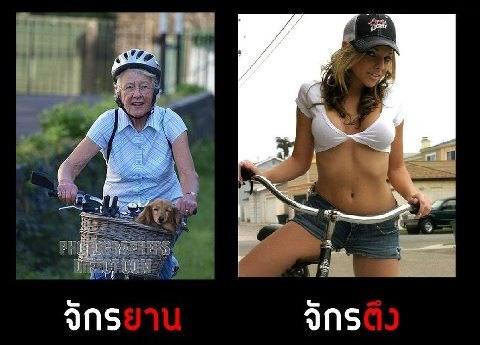 ชื่อ:  จักรยาน.jpg
ครั้ง: 248
ขนาด:  30.0 กิโลไบต์