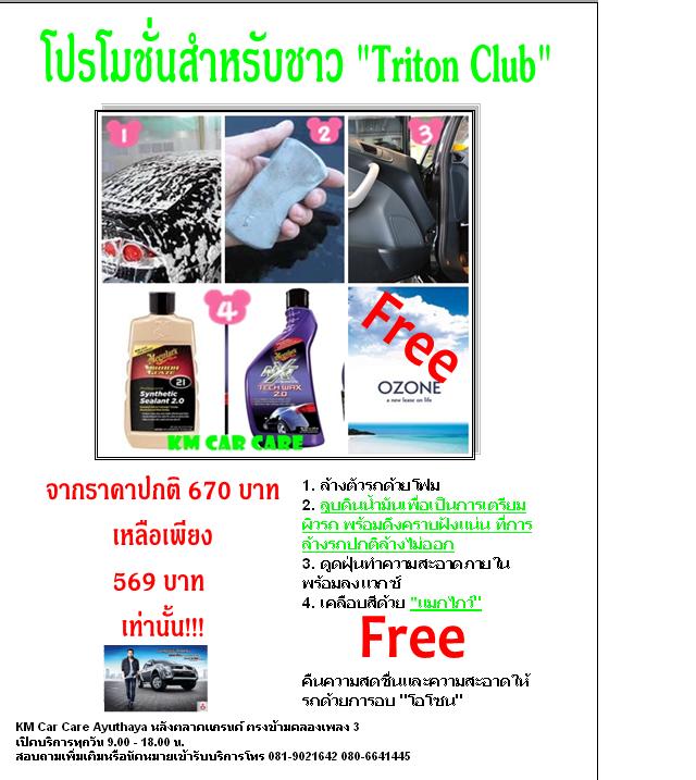 ชื่อ:  protriton.JPG
ครั้ง: 325
ขนาด:  75.0 กิโลไบต์