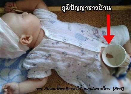 ชื่อ:  ภูมิปัญญา.jpg
ครั้ง: 8453
ขนาด:  23.4 กิโลไบต์