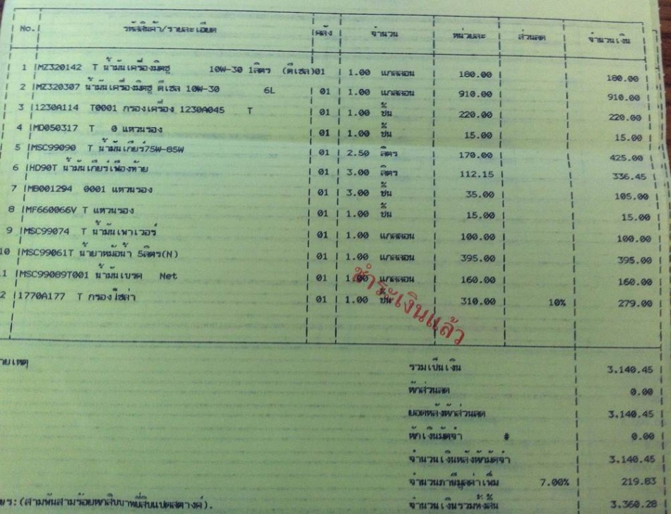 ชื่อ:  IMG_6366 (Copy).jpg
ครั้ง: 546
ขนาด:  215.2 กิโลไบต์