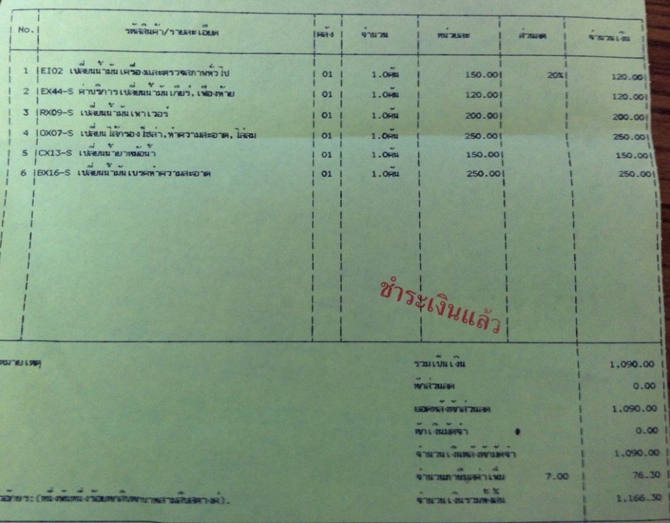 ชื่อ:  IMG_6368 (Copy).jpg
ครั้ง: 506
ขนาด:  192.8 กิโลไบต์