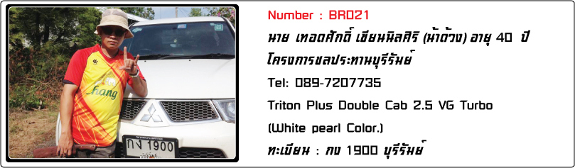 ชื่อ:  BR021.jpg
ครั้ง: 1740
ขนาด:  133.3 กิโลไบต์