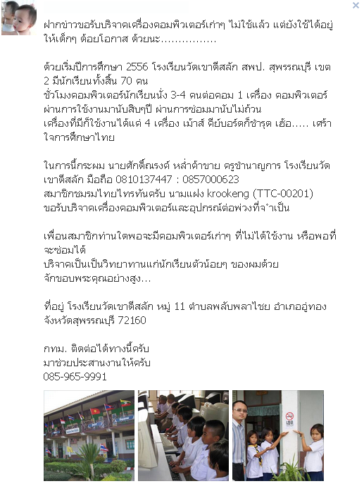 ชื่อ:  ขอรับบริจาค.png
ครั้ง: 152
ขนาด:  136.2 กิโลไบต์