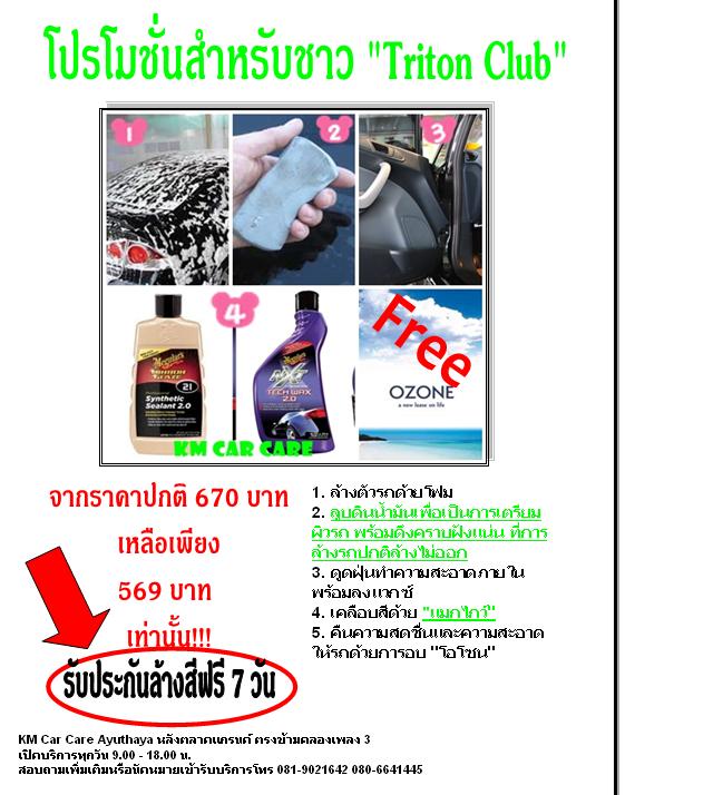 ชื่อ:  ไตรตันฝน.JPG
ครั้ง: 361
ขนาด:  76.7 กิโลไบต์