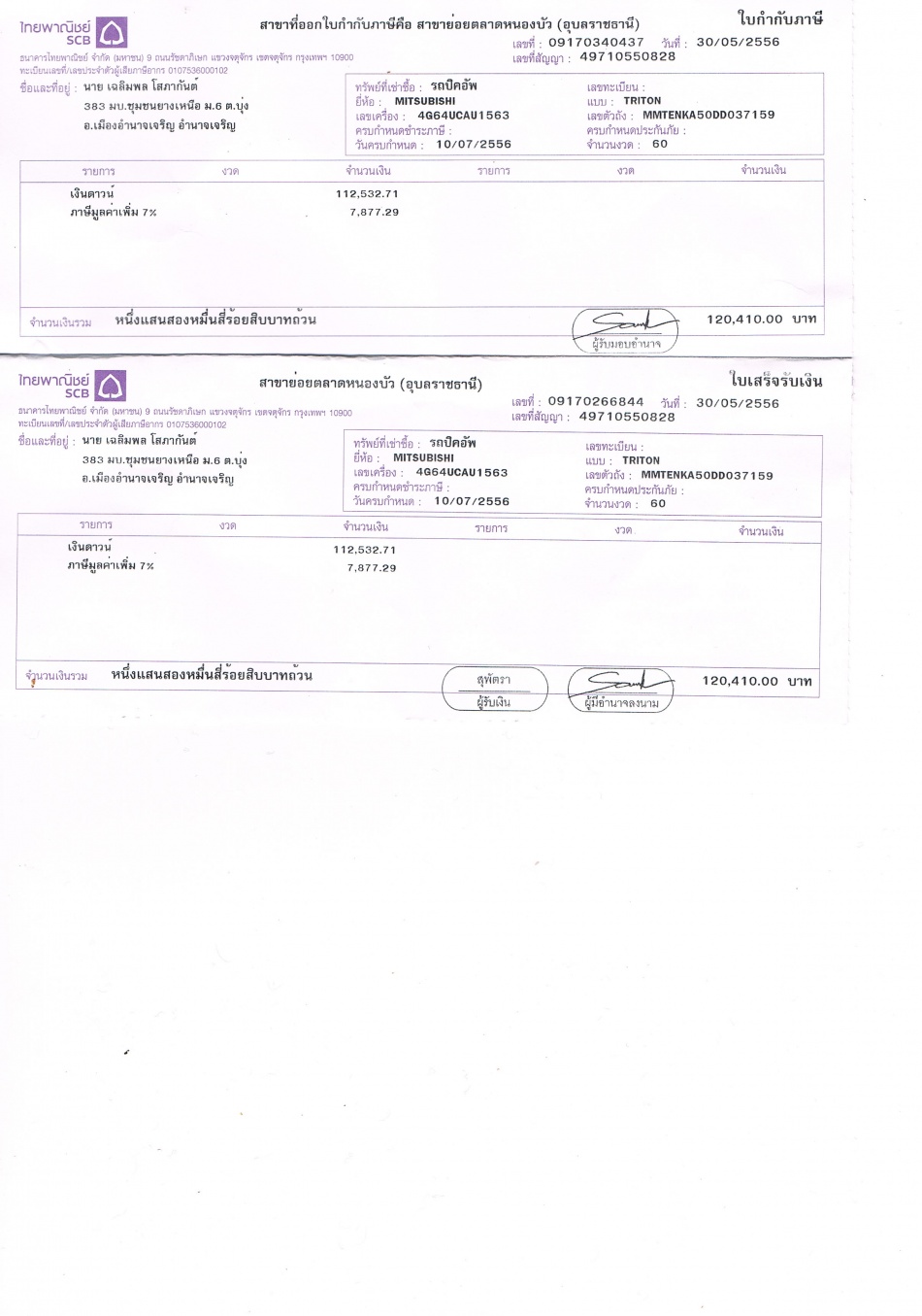 ชื่อ:  CCI08062556_0003.jpg
ครั้ง: 1317
ขนาด:  217.9 กิโลไบต์