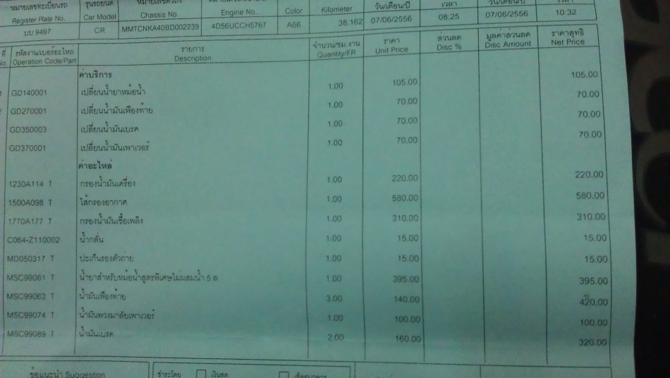 ชื่อ:  IMAG0069.jpg
ครั้ง: 239
ขนาด:  125.6 กิโลไบต์