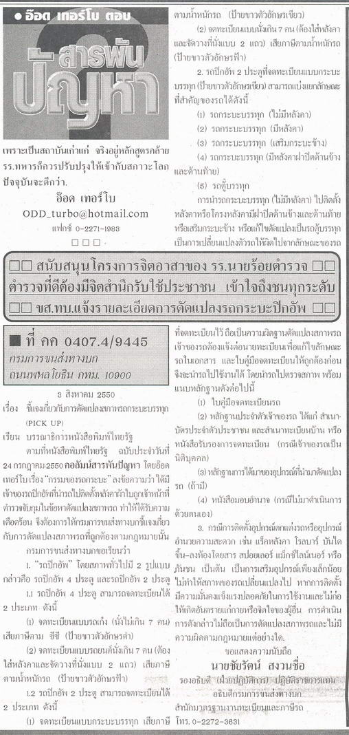 ชื่อ:  v6210105-3.jpg
ครั้ง: 368
ขนาด:  123.6 กิโลไบต์