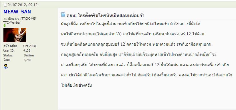 ชื่อ:  ตั้งคลัช.JPG
ครั้ง: 1039
ขนาด:  43.8 กิโลไบต์