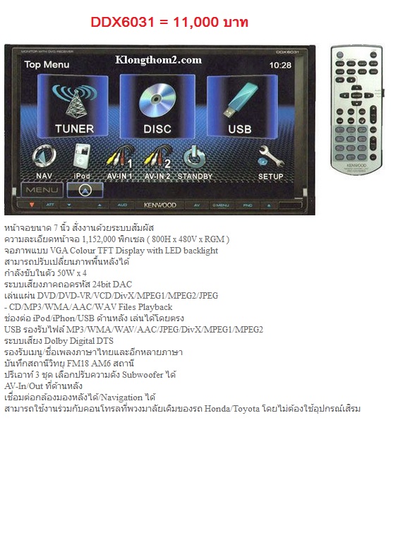 ชื่อ:  DDX6031.jpg
ครั้ง: 695
ขนาด:  121.4 กิโลไบต์