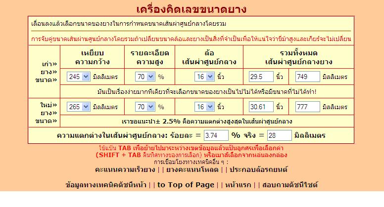 ชื่อ:  เปลี่ยนยาง.JPG
ครั้ง: 750
ขนาด:  74.4 กิโลไบต์