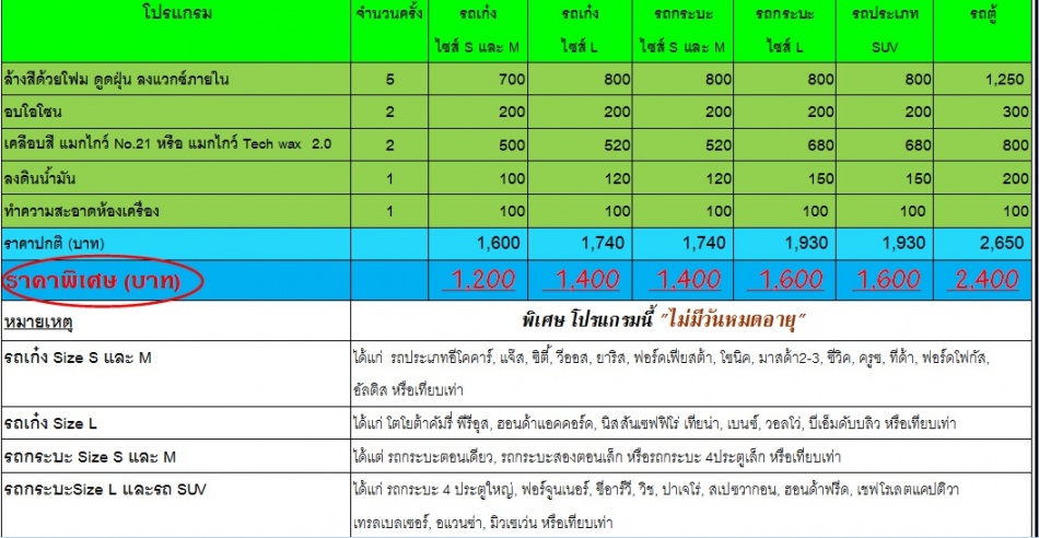 ชื่อ:  ราคาจัมโบ้.jpg
ครั้ง: 237
ขนาด:  177.7 กิโลไบต์