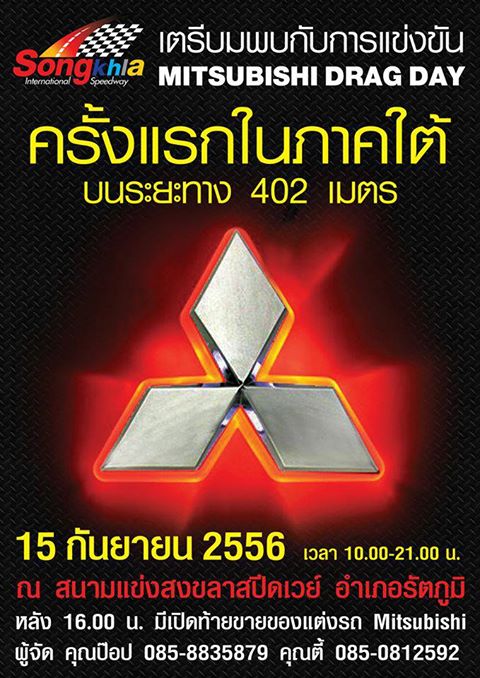 ชื่อ:  งานไทรทัน.jpg
ครั้ง: 921
ขนาด:  77.7 กิโลไบต์