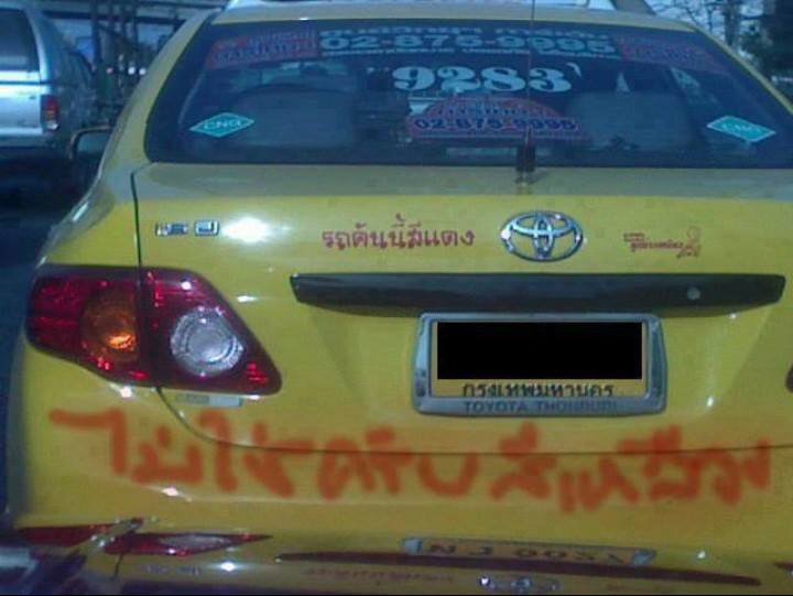 ชื่อ:  taxi.jpg
ครั้ง: 1602
ขนาด:  39.0 กิโลไบต์