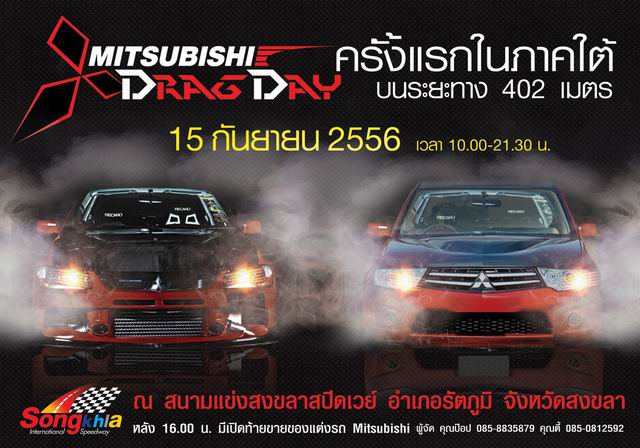 ชื่อ:  mitsusiam_event02_dragday.jpeg
ครั้ง: 649
ขนาด:  69.0 กิโลไบต์