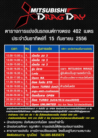 ชื่อ:  ตารางแข่ง.jpg
ครั้ง: 681
ขนาด:  165.7 กิโลไบต์