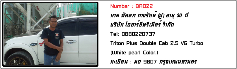 ชื่อ:  BR022.jpg
ครั้ง: 1529
ขนาด:  115.8 กิโลไบต์