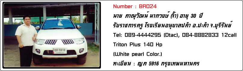 ชื่อ:  BR024.jpg
ครั้ง: 1523
ขนาด:  131.3 กิโลไบต์