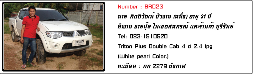 ชื่อ:  BR023.jpg
ครั้ง: 1524
ขนาด:  133.3 กิโลไบต์