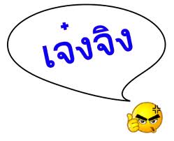 ชื่อ:  เก่งมาก.jpeg
ครั้ง: 562
ขนาด:  6.4 กิโลไบต์