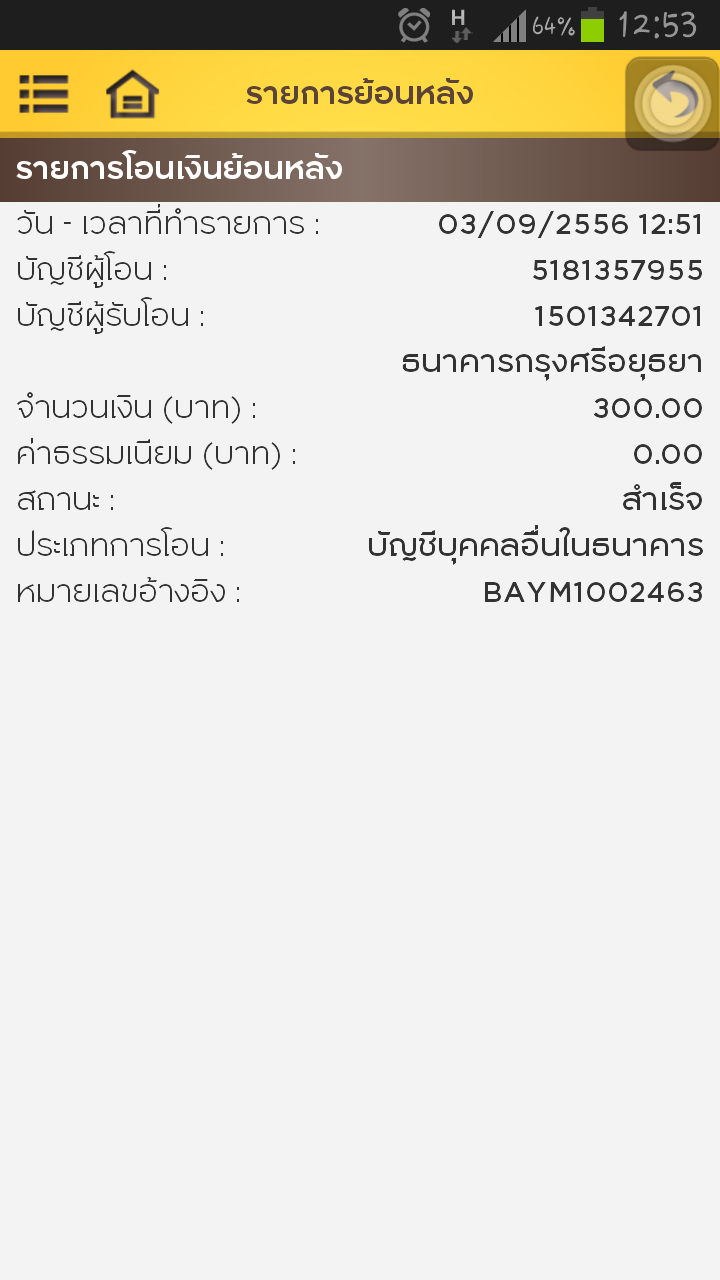 ชื่อ:  Screenshot_2013-09-03-12-53-33.png
ครั้ง: 196
ขนาด:  115.4 กิโลไบต์