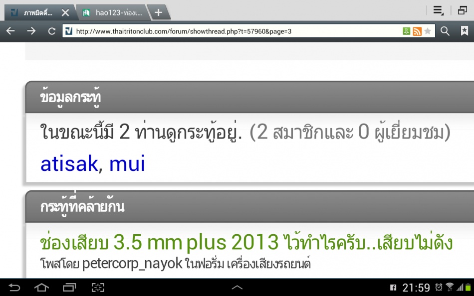 ชื่อ:  Screenshot_2013-09-16-21-59-21.jpg
ครั้ง: 159
ขนาด:  129.1 กิโลไบต์