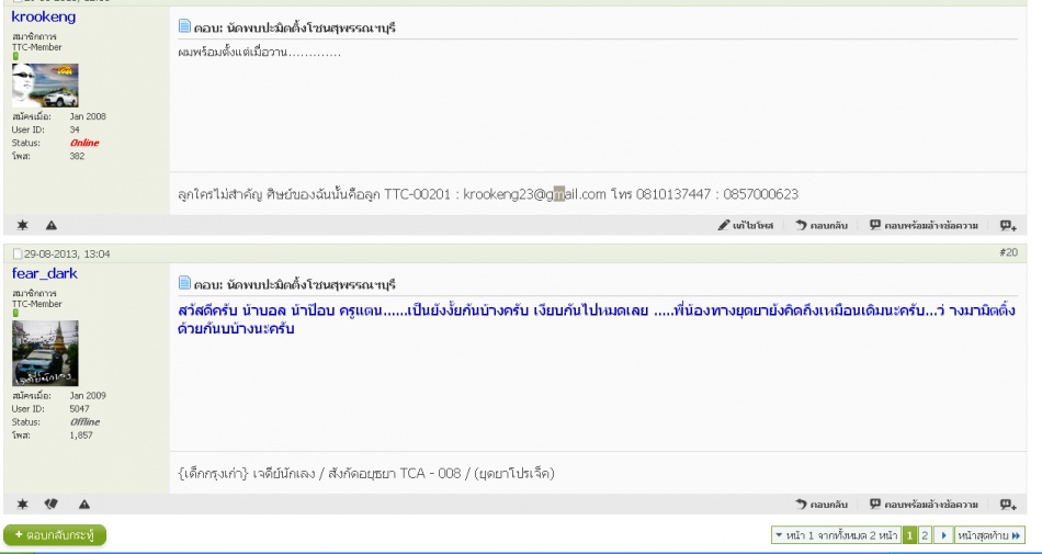 ชื่อ:  18-9-2556 13-30-44.jpg
ครั้ง: 234
ขนาด:  95.2 กิโลไบต์