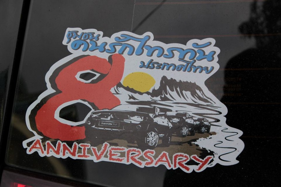 ชื่อ:  8th Anniversary ThaiTritonClub 2013(1).jpg
ครั้ง: 383
ขนาด:  169.8 กิโลไบต์