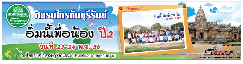 ชื่อ:  ป้ายงานอิ่มนี&#365.jpg
ครั้ง: 382
ขนาด:  130.5 กิโลไบต์