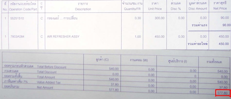 ชื่อ:  ติดตั้งกรองแอ&#361.jpg
ครั้ง: 880
ขนาด:  95.3 กิโลไบต์