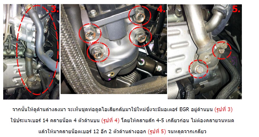 ชื่อ:  EGR-2.jpg
ครั้ง: 20661
ขนาด:  178.5 กิโลไบต์