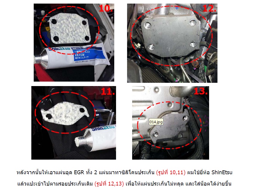 ชื่อ:  EGR-4.jpg
ครั้ง: 15115
ขนาด:  168.1 กิโลไบต์