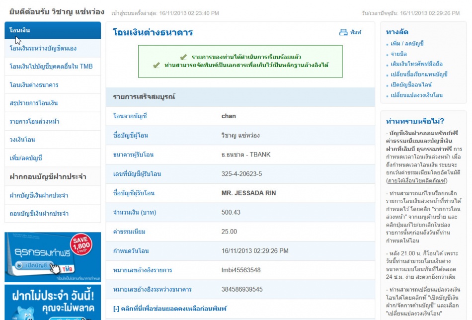 ชื่อ:  เจษฎา.jpg
ครั้ง: 500
ขนาด:  188.7 กิโลไบต์