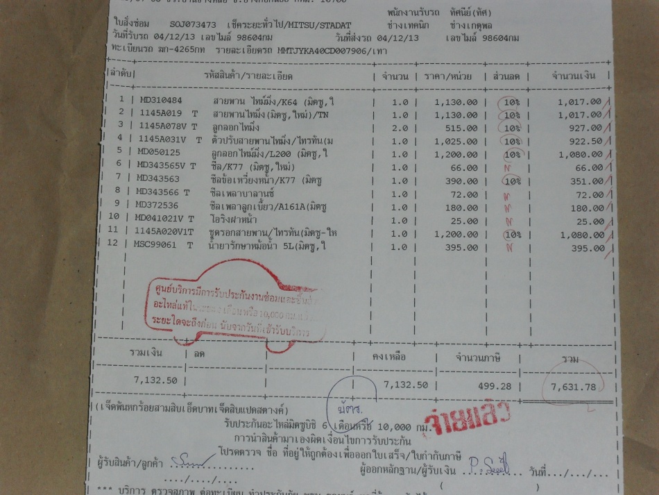 ชื่อ:  SDC11520.jpg
ครั้ง: 11945
ขนาด:  234.0 กิโลไบต์