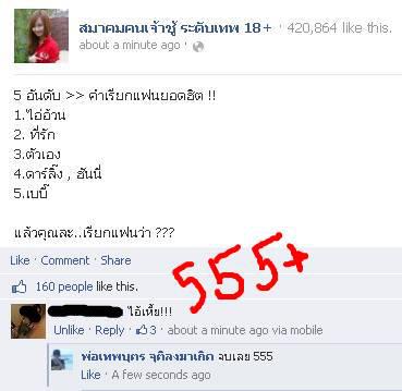 ชื่อ:  คำเรียกแฟน.jpg
ครั้ง: 6244
ขนาด:  20.2 กิโลไบต์