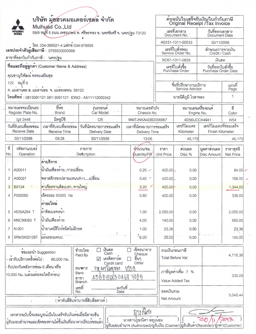 ชื่อ:  เทียบราคา1.jpg
ครั้ง: 2123
ขนาด:  354.2 กิโลไบต์