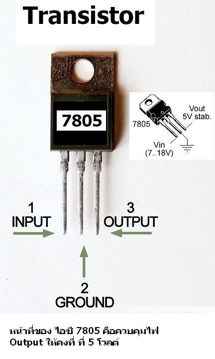 ชื่อ:  1105rc_02_o+transistor_voltage_drops+.jpg
ครั้ง: 735
ขนาด:  36.4 กิโลไบต์
